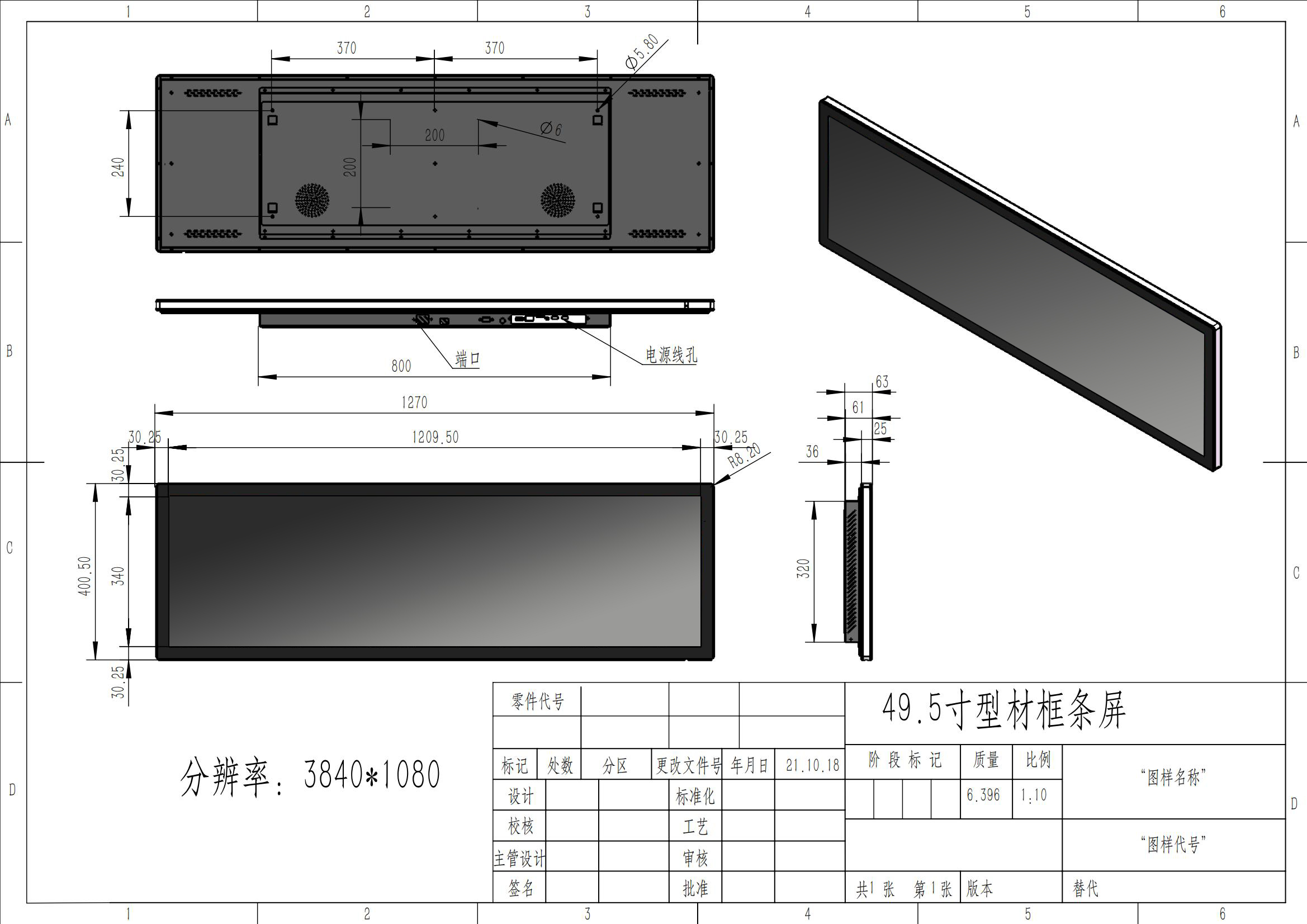 49.5寸型材框条屏240113_00