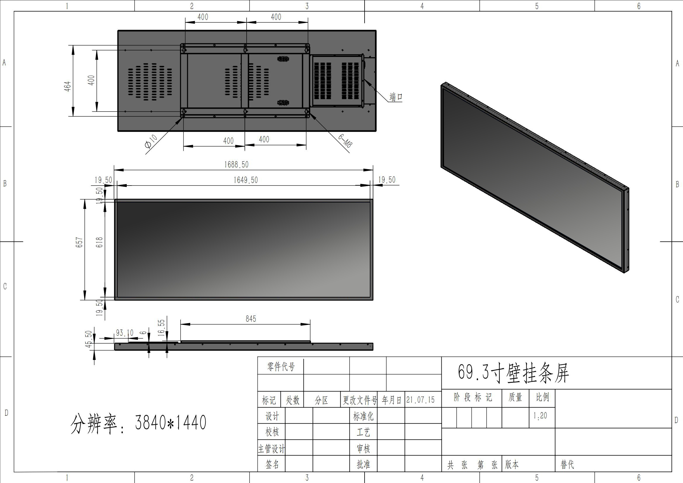 69.3寸壁挂条屏(1)_00