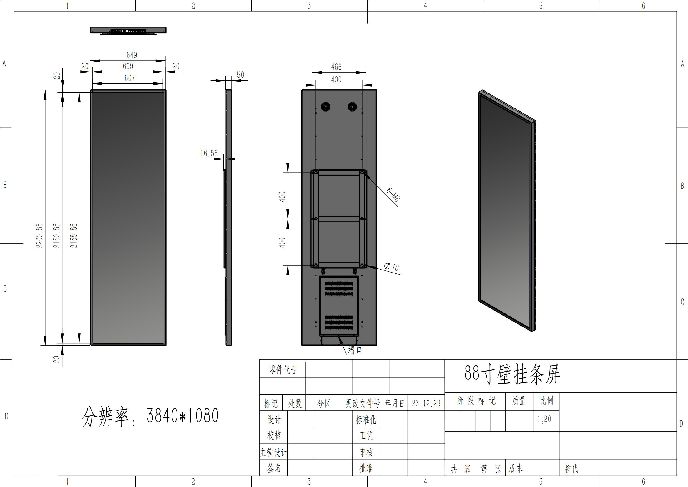 88寸壁挂条屏_00