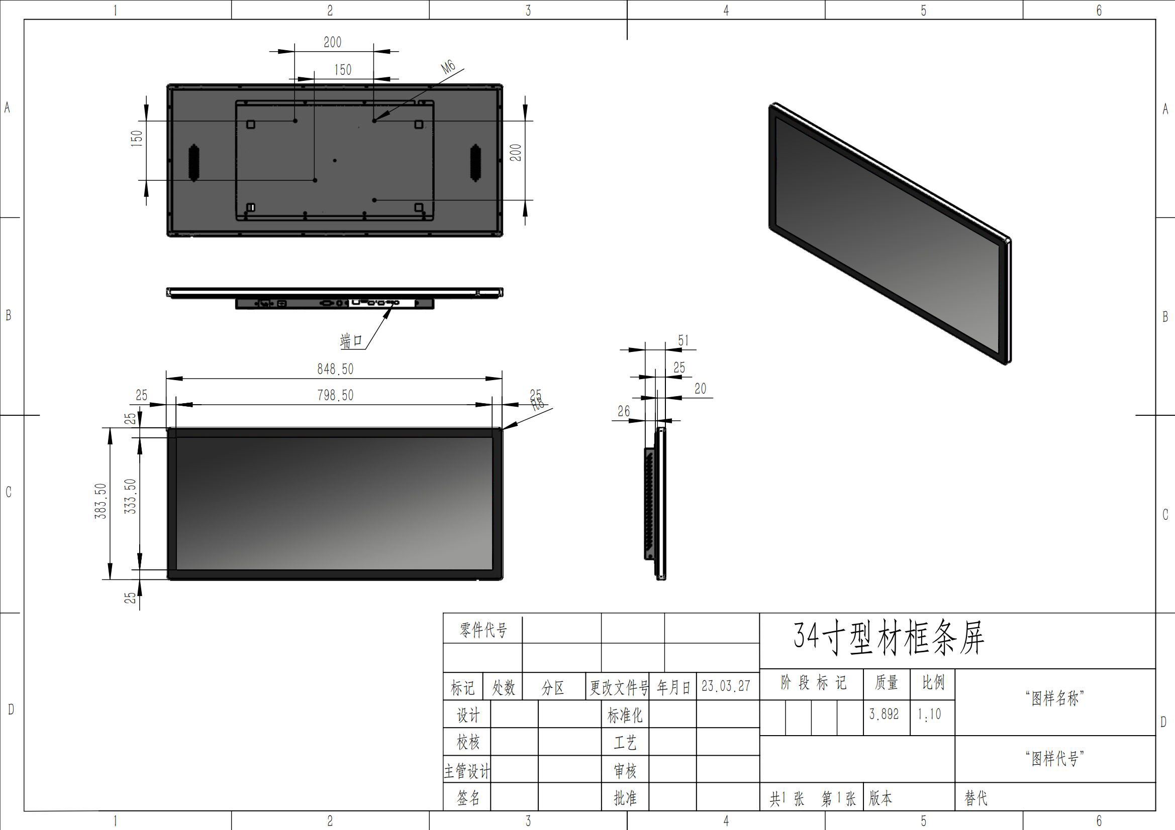 34寸型材框条屏2_00